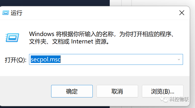 Windows无密码账户实现远程桌面链接
