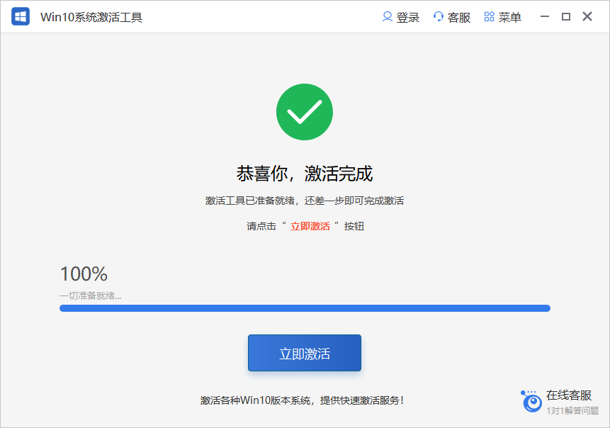无需复杂操作：小白也能轻松激活Win10系统 